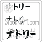 Nutley (BN0345HKC)