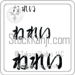 Neray (BN0348HHC)