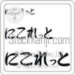 Nicolette (BN0351HHC)