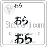 Ora (BO0005HHC)