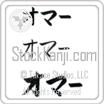 Omar (BO0012HKC)