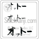 Otto (BO0017HKC)