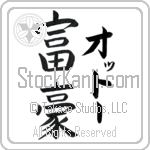 Otto With Meaning Wealthy (BO0017VKLF_P4055VB3A)