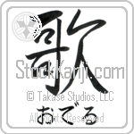 Odell With Meaning Song (BO0018HHSH_A6005VS1A)