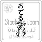 Odell With Meaning Song (BO0018VHLB_A6005VC2A)