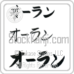 Olan (BO0028HKC)