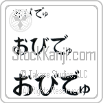 Ovidiu (BO0032HHC)