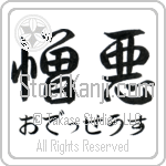 Odysseas With Meaning Hate (BO0035HHSH_F0051HS2A)