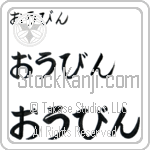 Orvin (BO0036HHC)