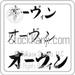 Orvin (BO0036HKC)