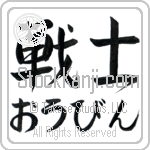 Orvin With Meaning Warrior (BO0036HHMH_M1020HS2A)