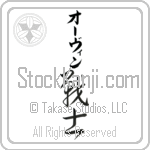 Orvin With Meaning Warrior (BO0036VKLB_M1020VC3A)