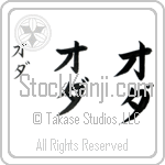 Oda (BO0038VKC)