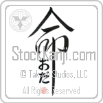 Oda Is My Life (BO0038VHC_L5039VD5C)