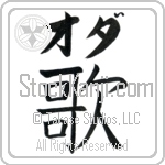 Oda With Meaning Song (BO0038HKLB_A6005VB1A)