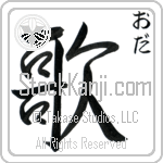 Oda With Meaning Song (BO0038VHSC_A6005VS2A)