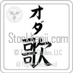 Oda With Meaning Song (BO0038VKLB_A6005VB1B)