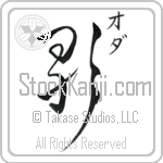 Oda With Meaning Song (BO0038VKSC_A6005VD2A)