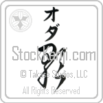 Oda With Meaning Song (BO0038VKMB_A6005VC2A)