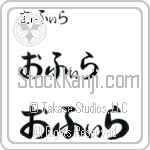 Ofira (BO0041HHC)