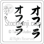 Ophira (BO0042VKC)