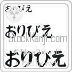 Olivier (BO0050HHC)