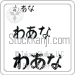 Oana (BO0053HHC)