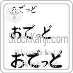 Oded (BO0054HHC)