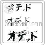 Oded (BO0054HKC)