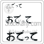 Odete (BO0055HHC)