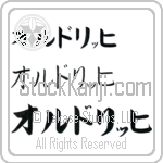 Oldrich (BO0060HKC)