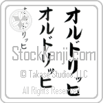 Oldrich (BO0060VKC)