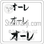 Ole (BO0061HKC)
