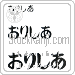 Olesya (BO0063HHC)