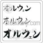 Olwen (BO0065HKC)
