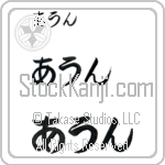 Om (BO0066HHC)