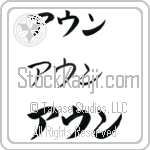 Om (BO0066HKC)