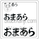 Omara (BO0067HHC)