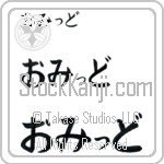 Omid (BO0068HHC)