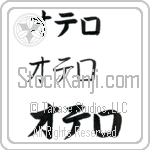 Othello (BO0079HKC)