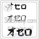 Othello (BO0080HKC)