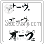 Ove (BO0083HKC)