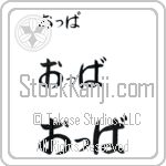 Obba (BO0085HHC)