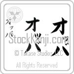 Obba (BO0085VKC)