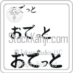 Odette (BO0086HHC)