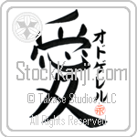 Odgerel Is My Love (BO0087VKC_L5041VB4A)