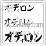 Odilon (BO0088HKC)