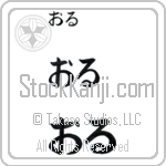 Ol (BO0092HHC)