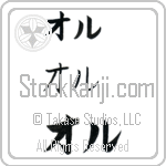 Ol (BO0092HKC)