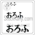 Olof (BO0095HHC)